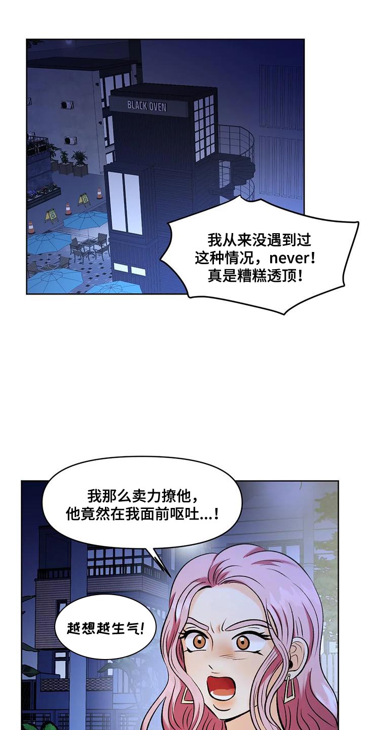 复生犯漫画,第35章：新的人生1图