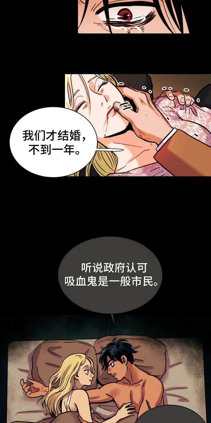 复生之种是什么漫画,第2章：没得选择1图