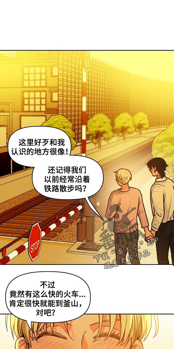 复生第二季电影解说漫画,第23章：你真的成功了1图