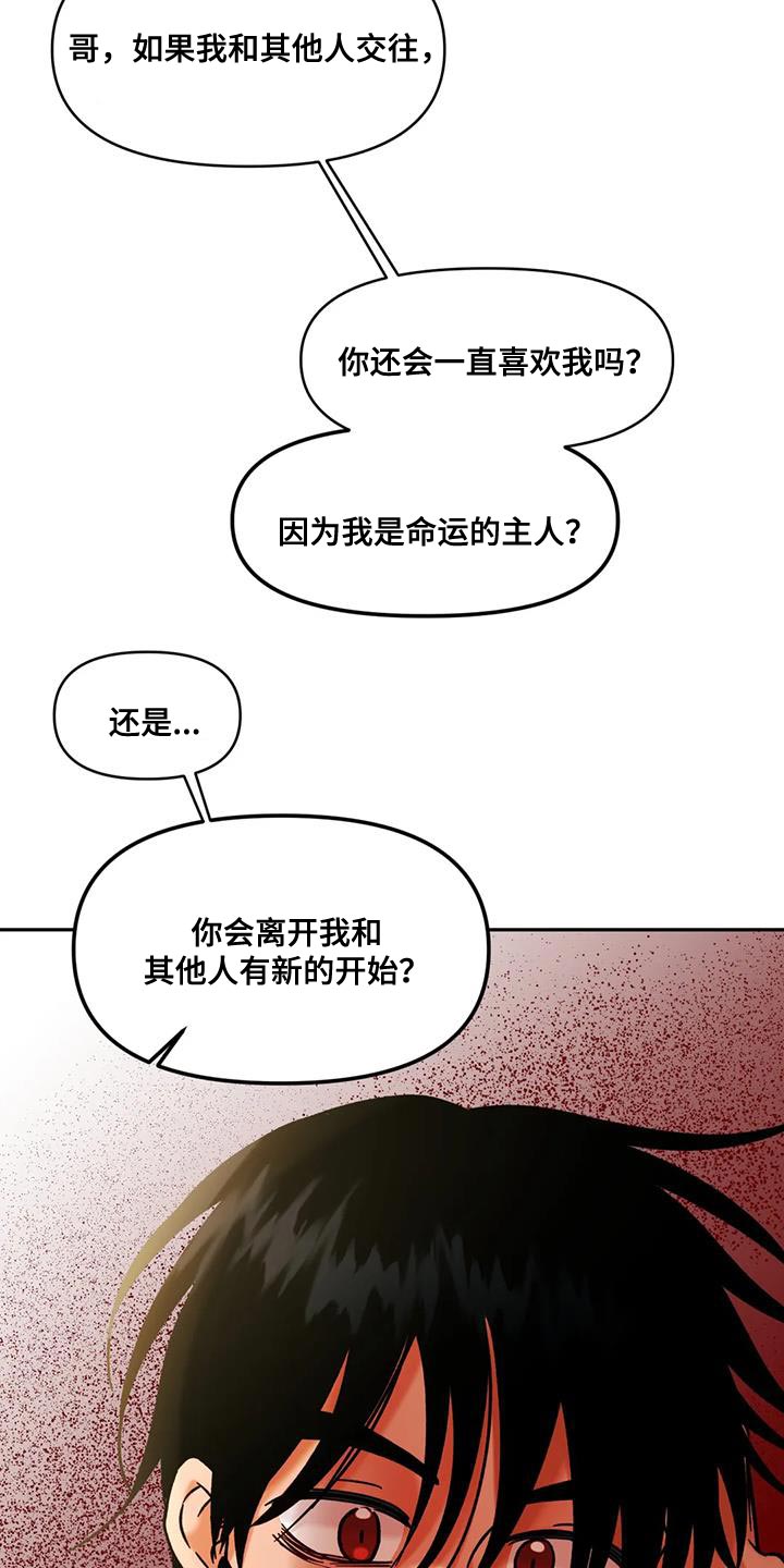 复生白猫漫画,第49章：我特别爱吃醋2图