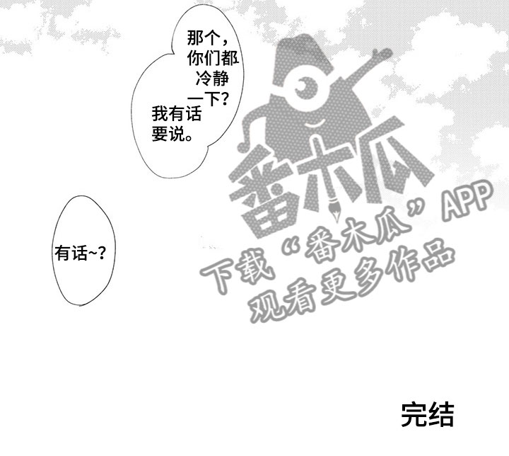 视光中心开设条件漫画,第18章：一直向前1图