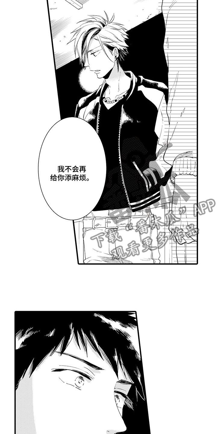 时光重庆歌曲漫画,第12章：时光停止1图