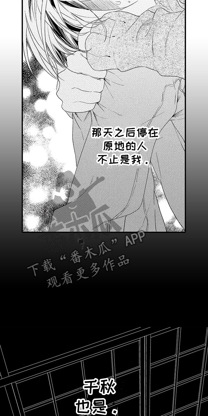 重启时光的女孩漫画,第10章：摇摆不定1图