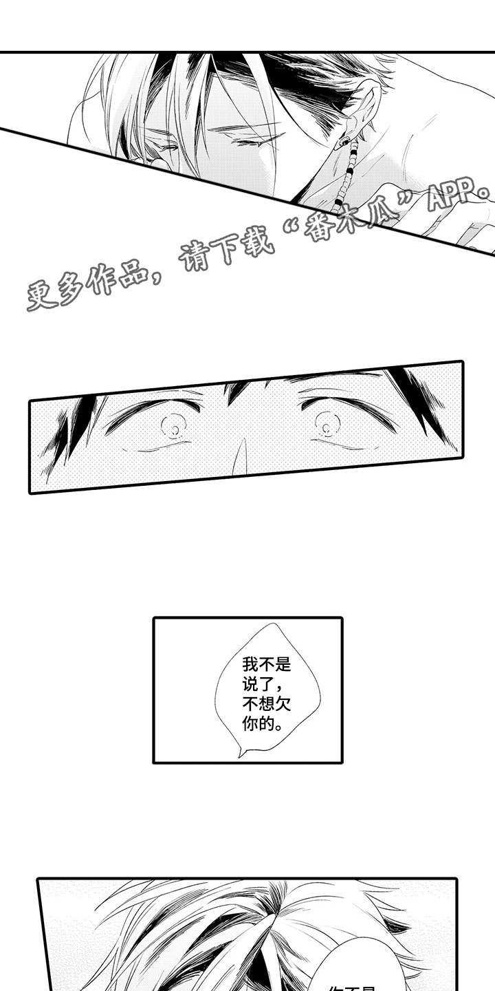 时光重启地图漫画,第4章：千秋的怨恨1图