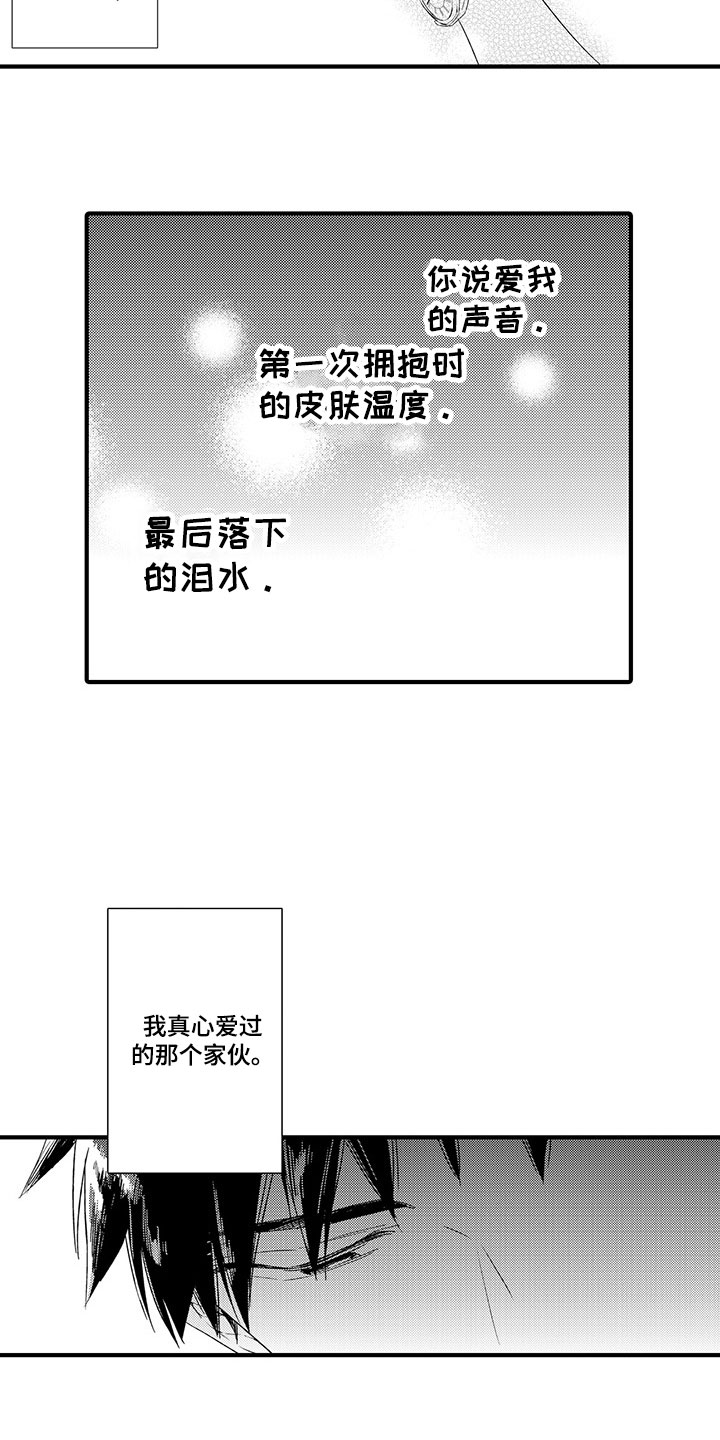 时光重启无法还原漫画,第1章：停滞的时间2图