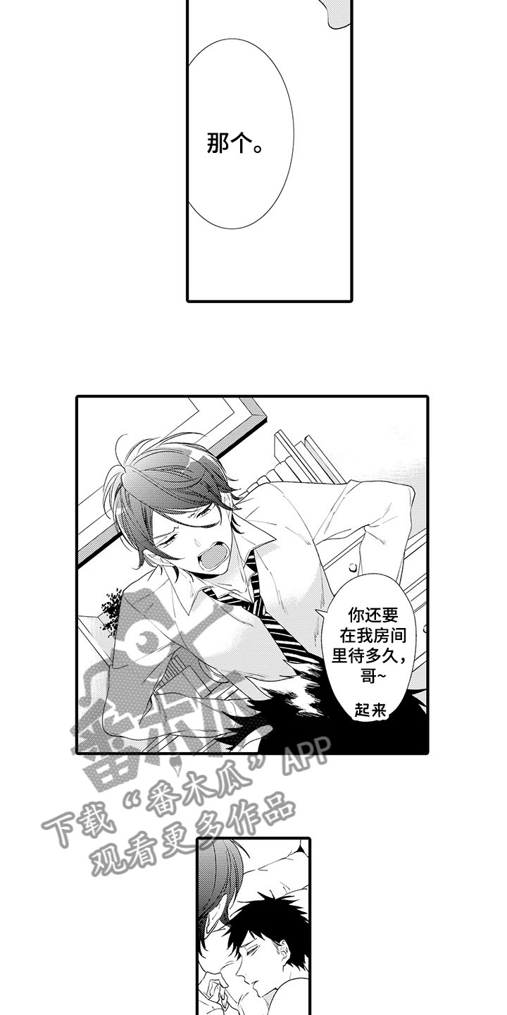 重启时光的女孩漫画,第10章：摇摆不定1图