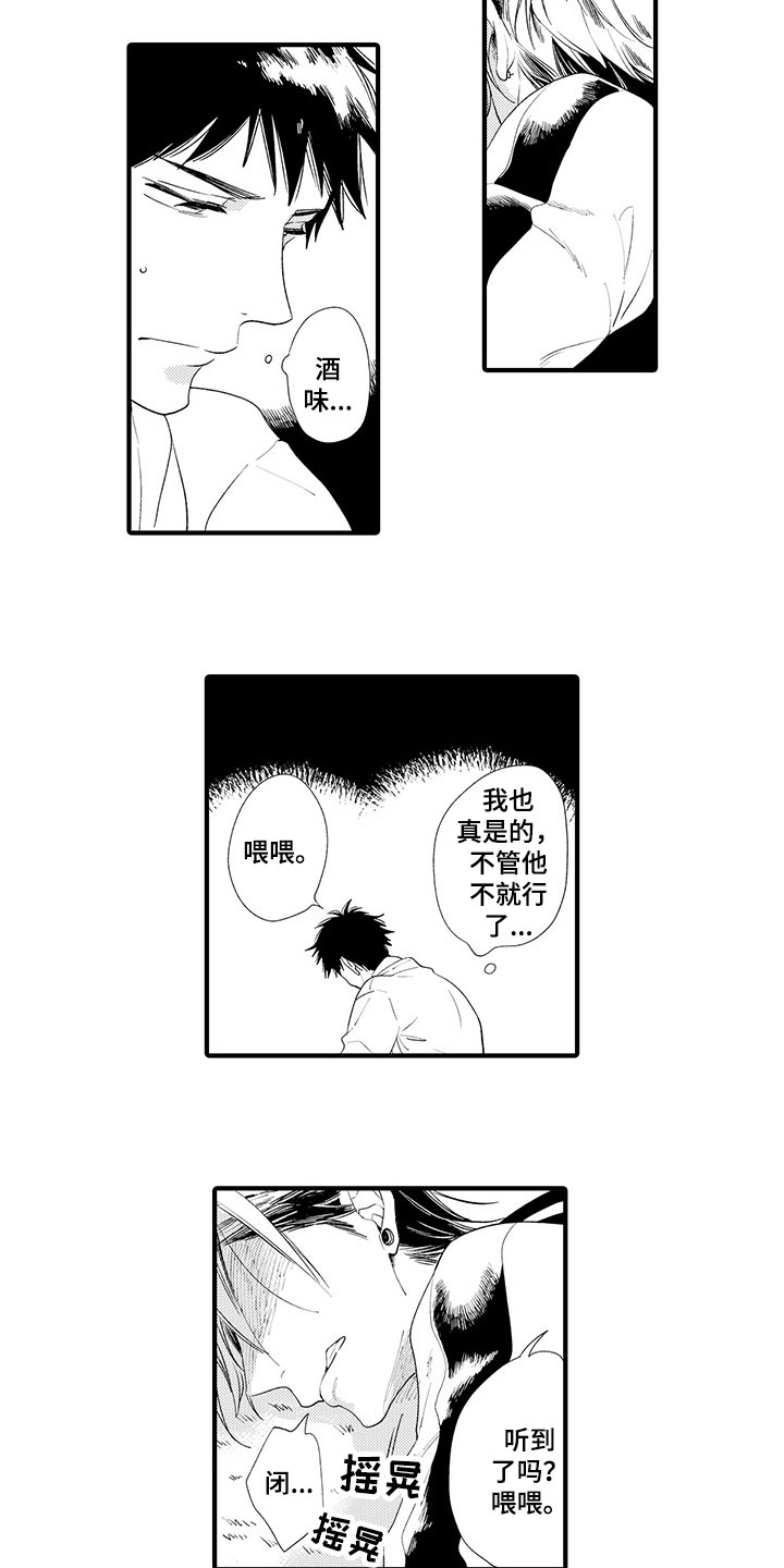 重启时光的女孩漫画,第2章：再遇前任2图