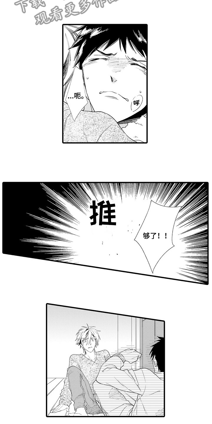 时光重逢音乐漫画,第9章：千秋的请求2图