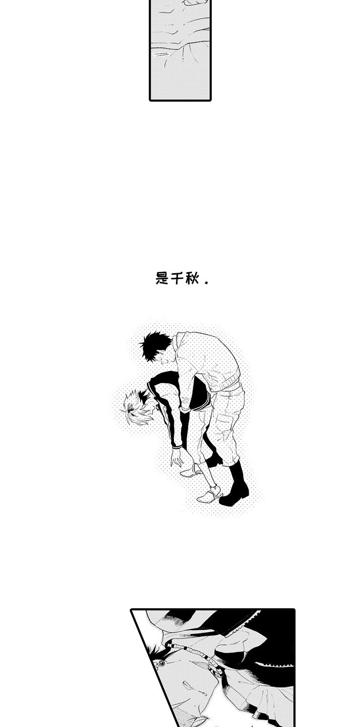 重启时光的女孩漫画,第2章：再遇前任2图