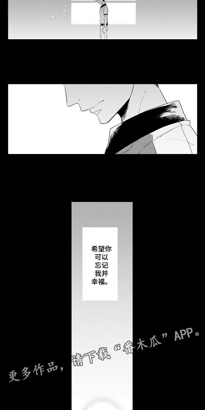 时光重启知乎漫画,第11章：那是谎言1图