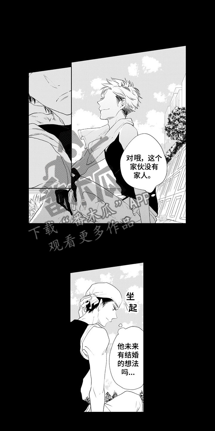 时光重启知乎漫画,第4章：千秋的怨恨1图