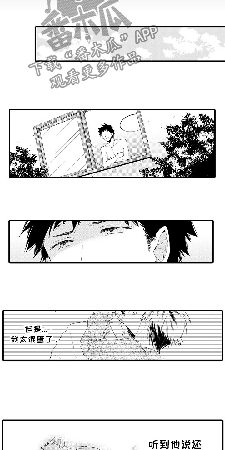 重启时光的女孩漫画,第11章：那是谎言2图