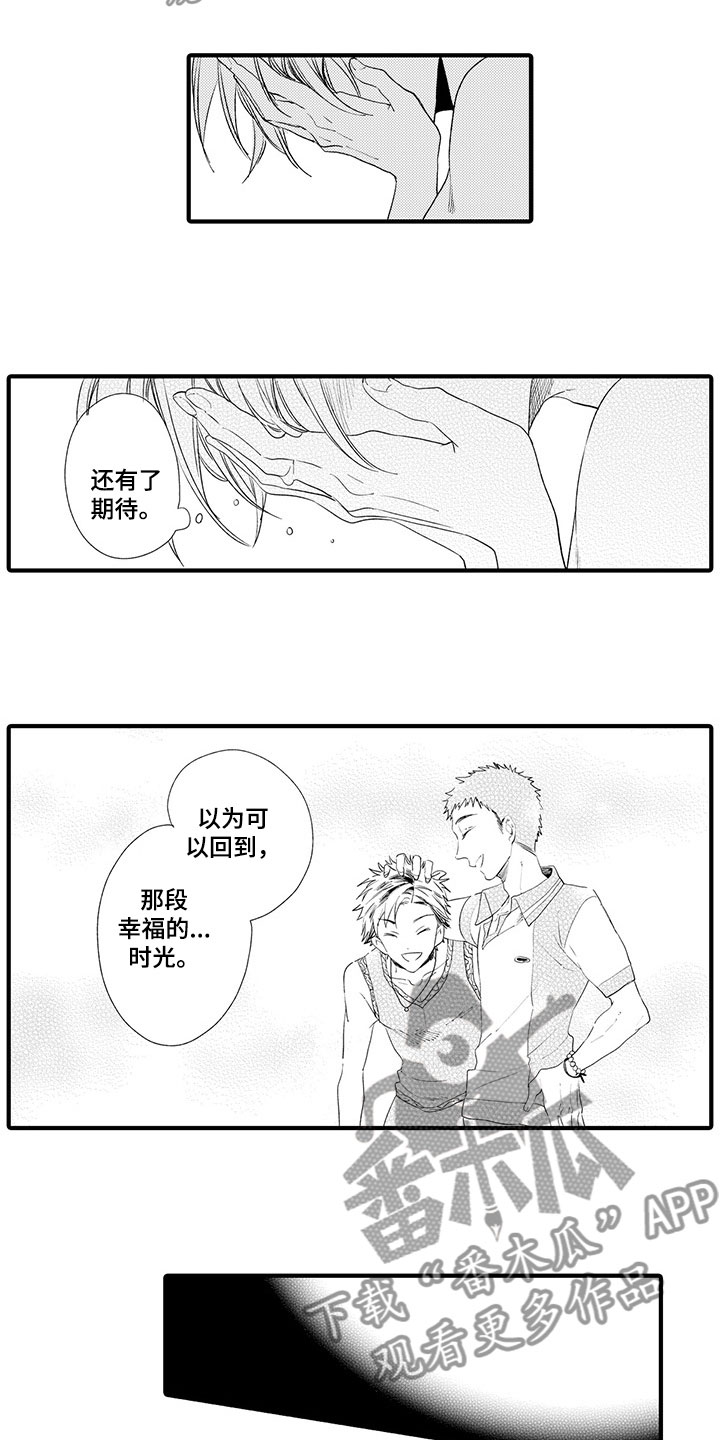 时光重启错位的情缘19漫画,第12章：时光停止2图