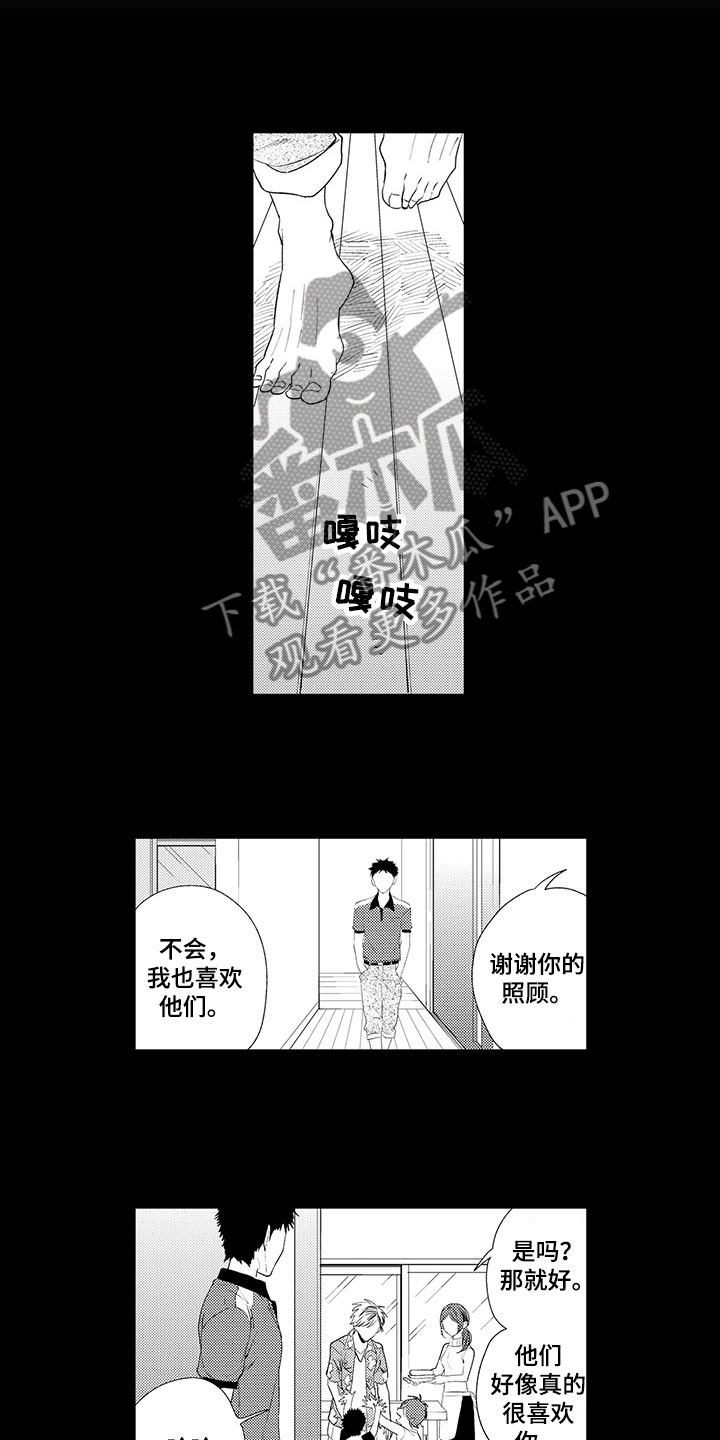 重启时光的女孩漫画,第11章：那是谎言1图