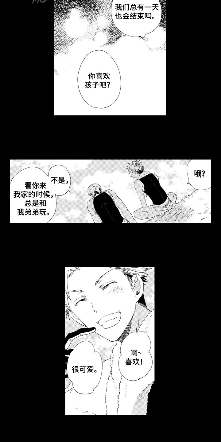 时光重启地图漫画,第4章：千秋的怨恨1图