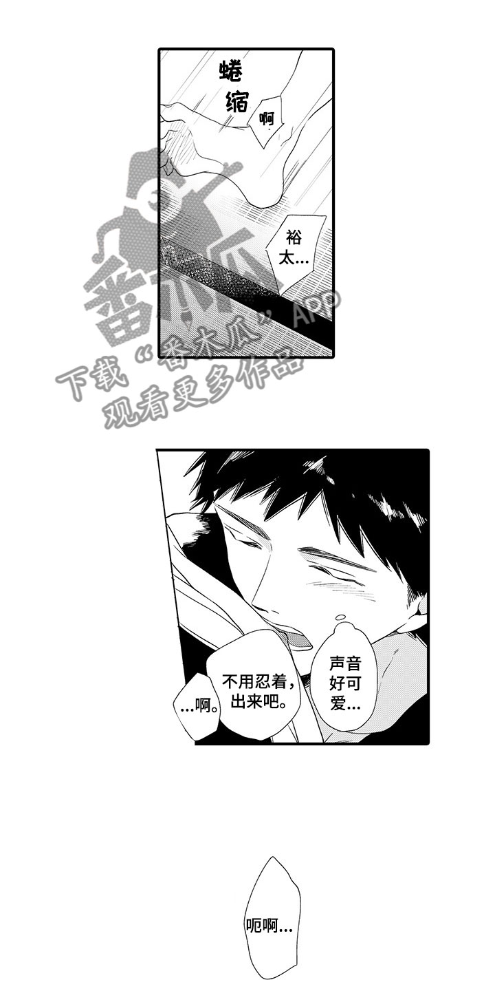 重启时光的女孩漫画,第16章：温暖的拥抱2图