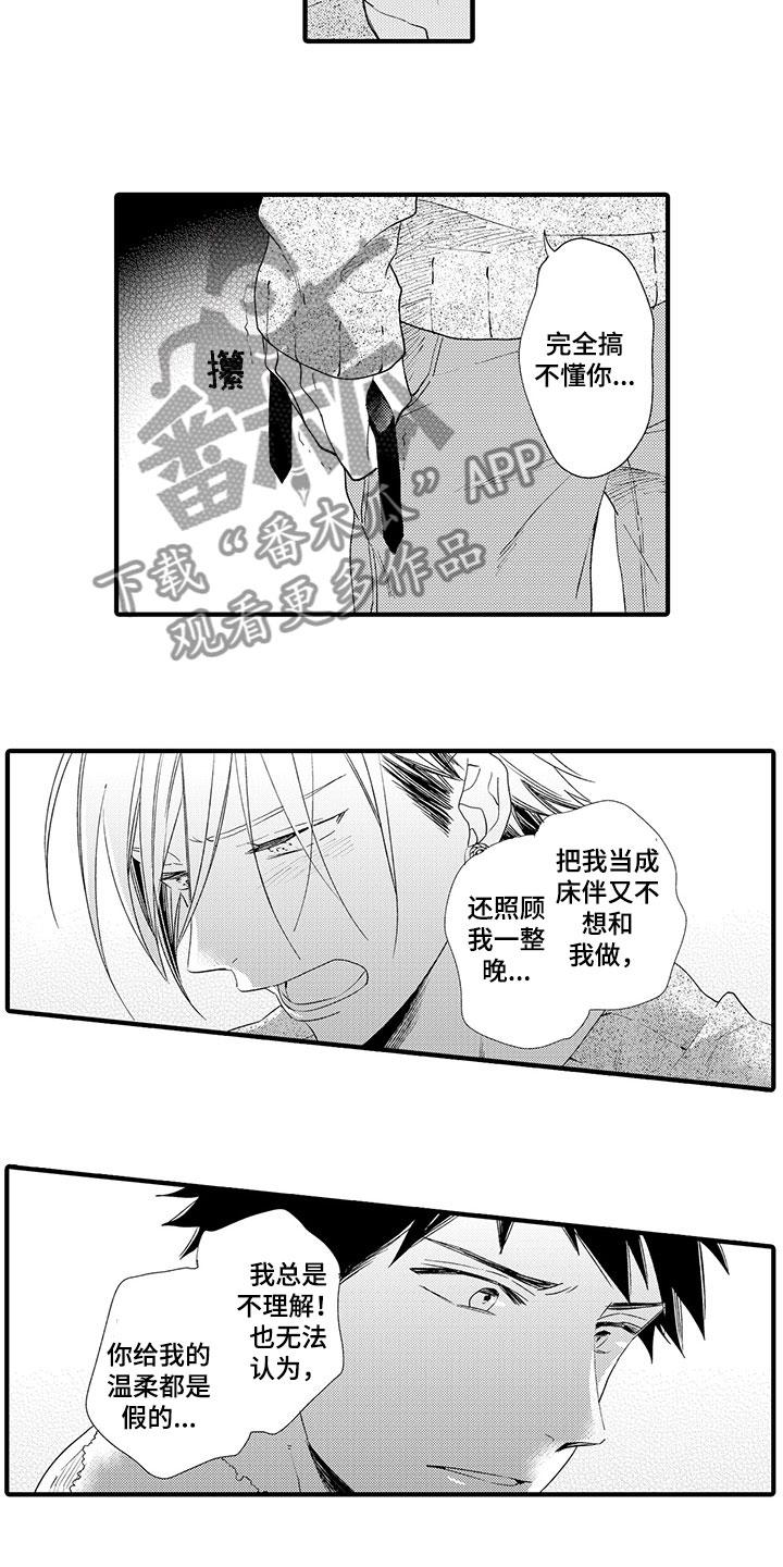 时光重启漫画,第9章：千秋的请求2图