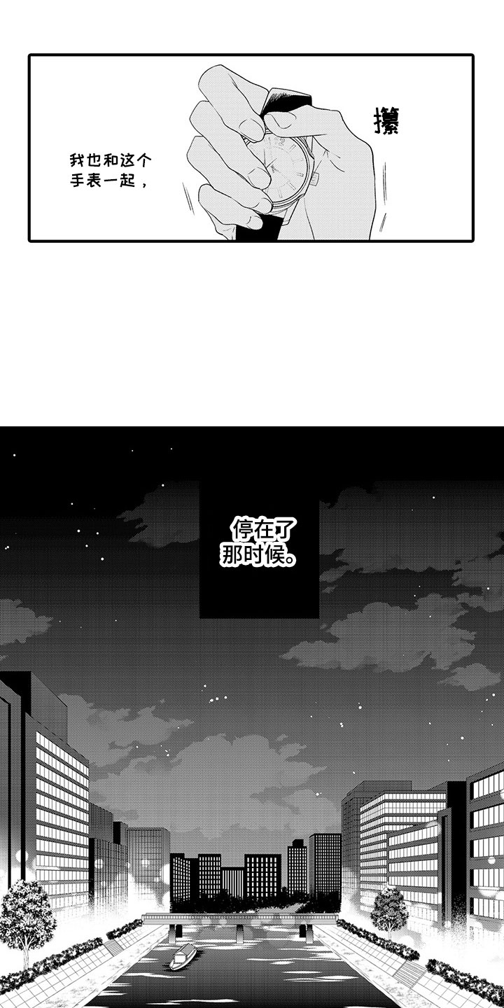 时光重启无法还原漫画,第1章：停滞的时间1图