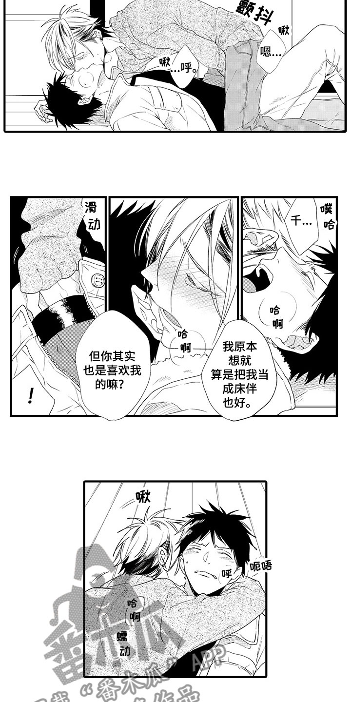 时光重逢音乐漫画,第9章：千秋的请求1图