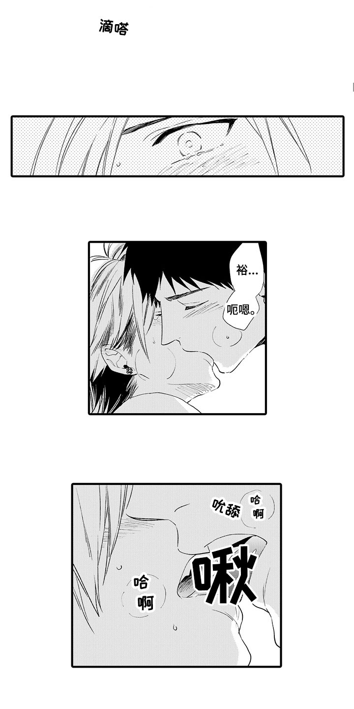 时光重启错位的情缘19漫画,第16章：温暖的拥抱1图