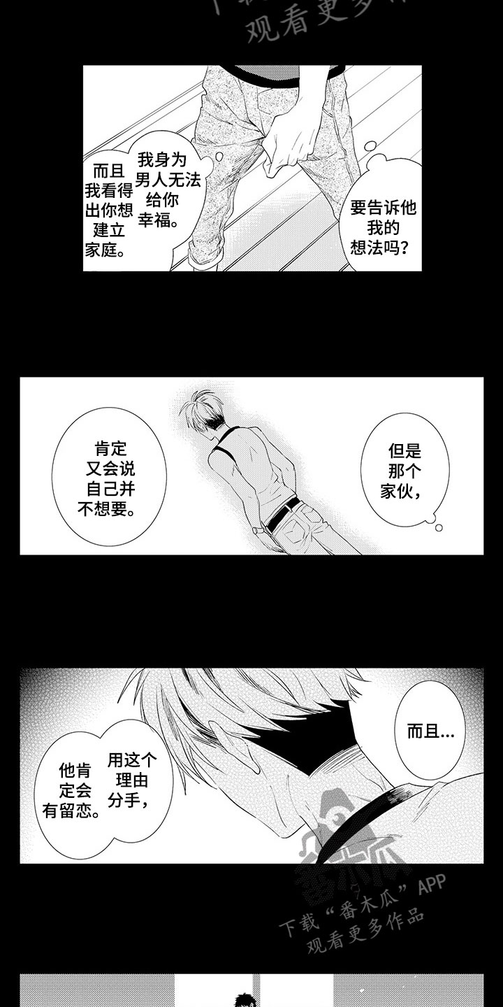 时光重启知乎漫画,第11章：那是谎言2图