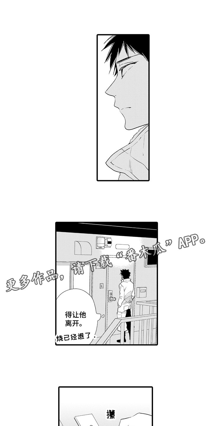 时光重返漫画,第8章：真实的想法1图