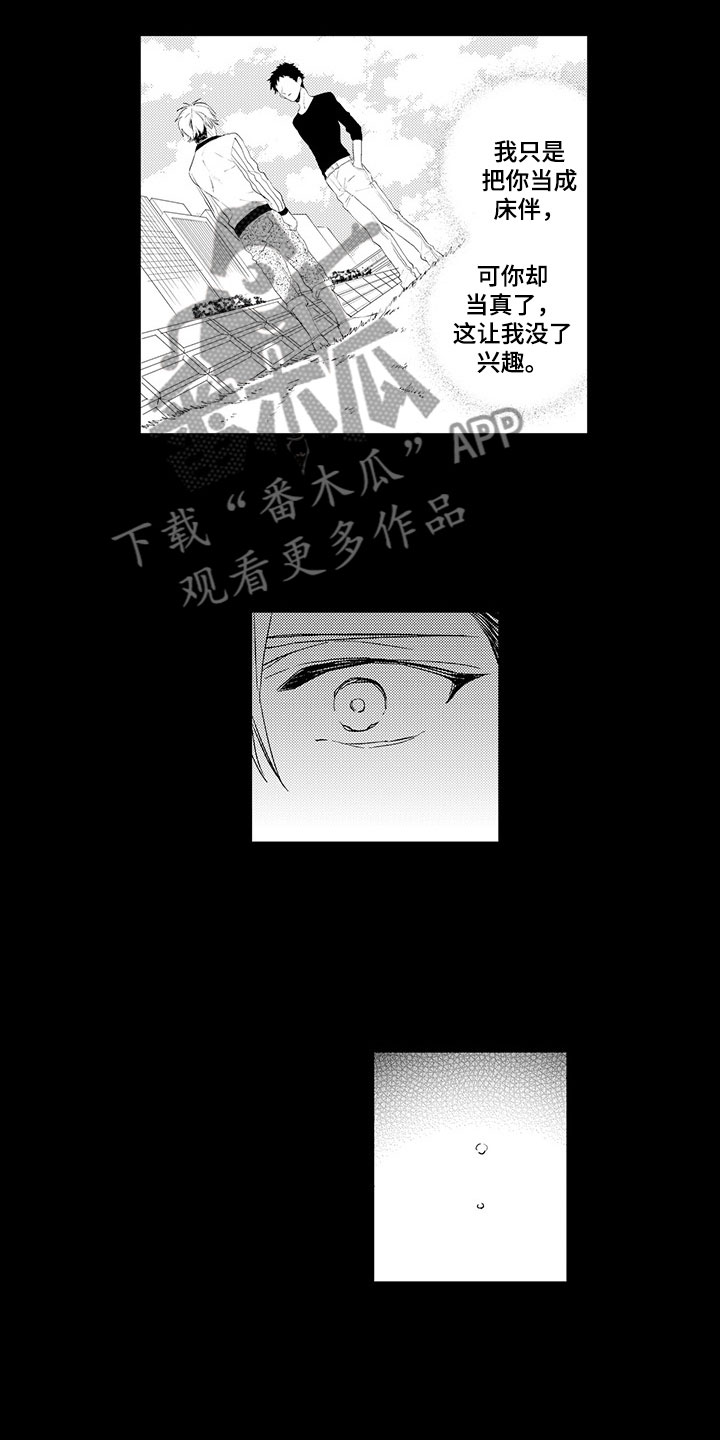 重启时光的女孩漫画,第11章：那是谎言1图