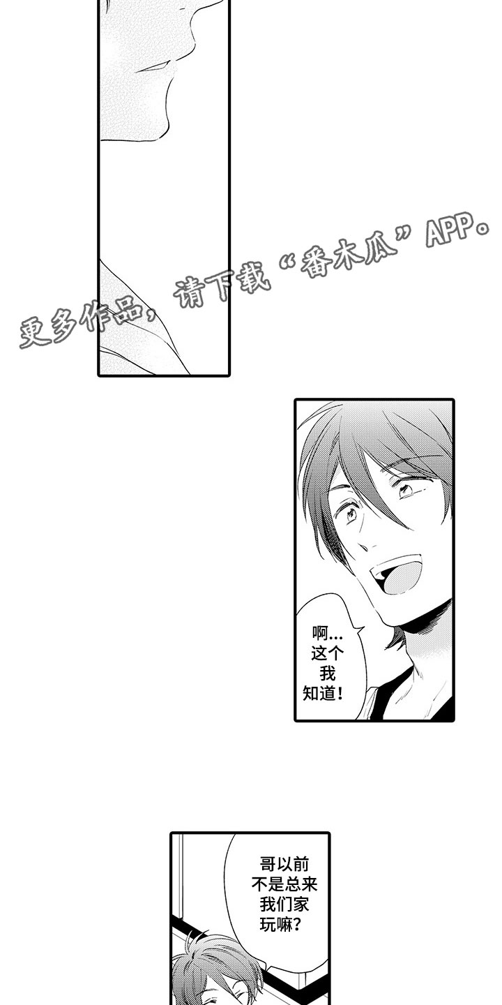 时光重现原声漫画,第18章：一直向前2图