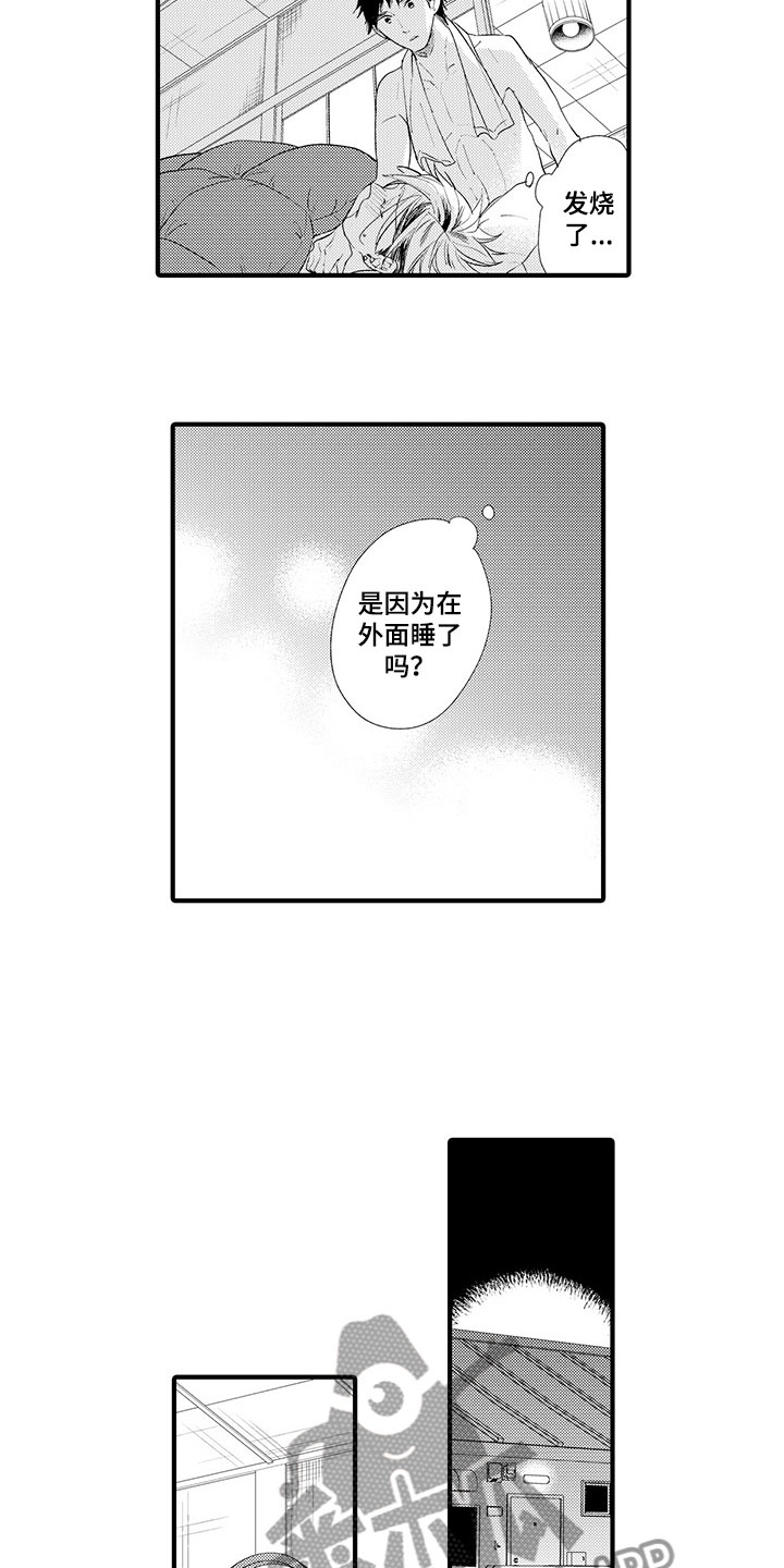 时光重启知乎漫画,第6章：生病了1图