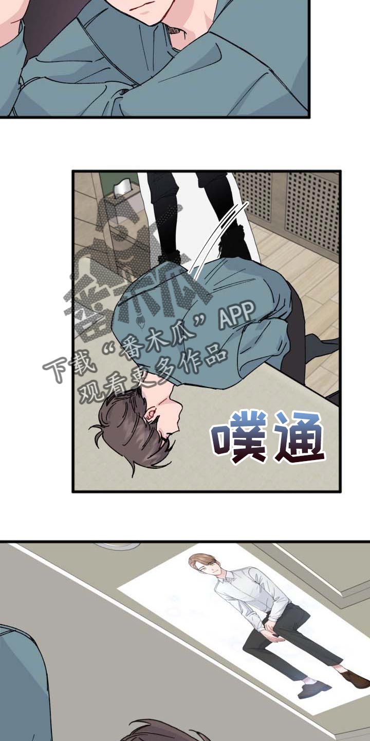 真正的军官大学漫画,第38章：整理1图