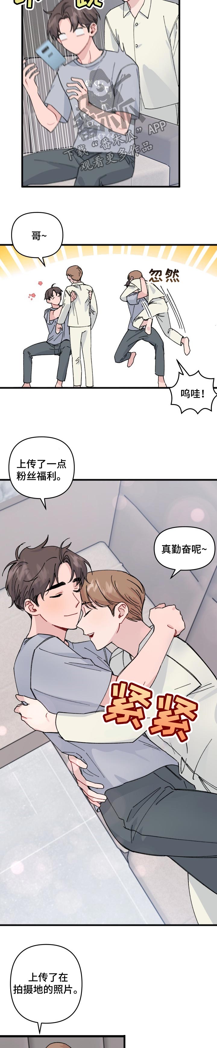 男人真正的浪漫漫画,第33章：入戏太深1图