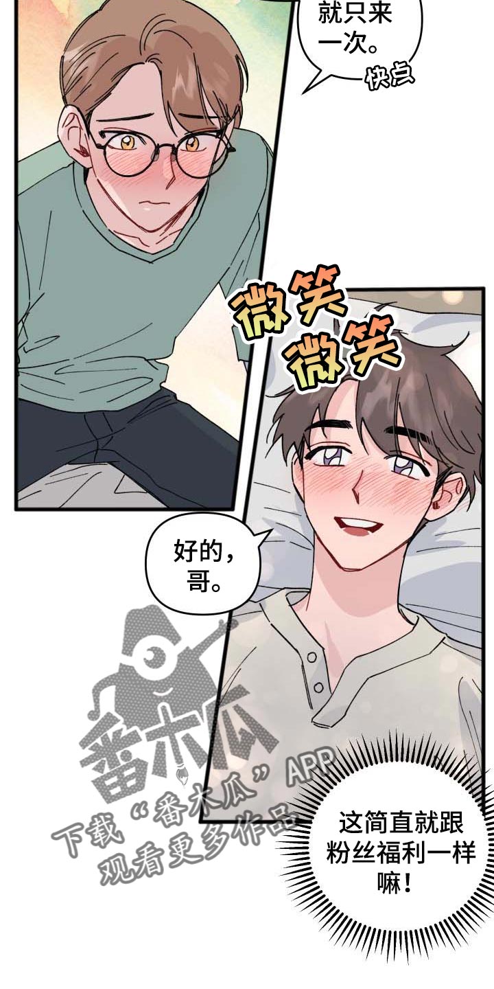 真正的玉镯子价格漫画,第41章：错觉2图