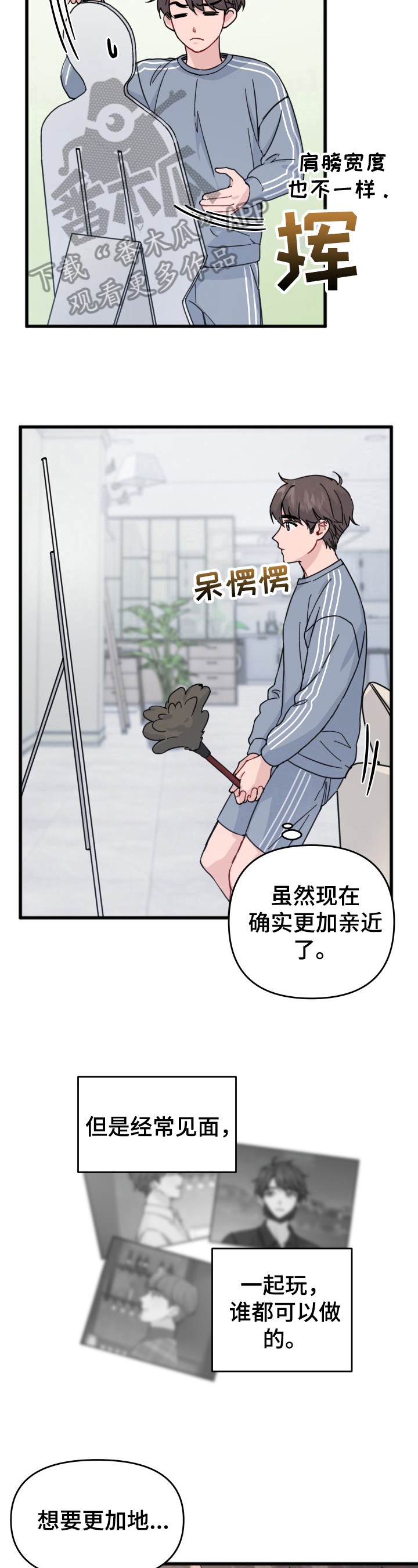 真正的浪漫下一句漫画,第20章：邀请2图