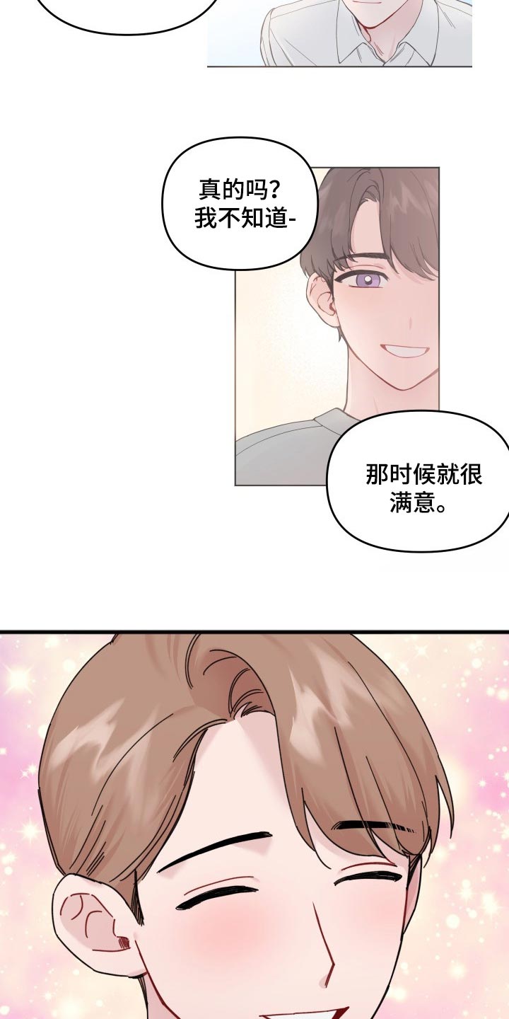 真正的浪漫洒脱是什么样的漫画,第53章：我会等你1图