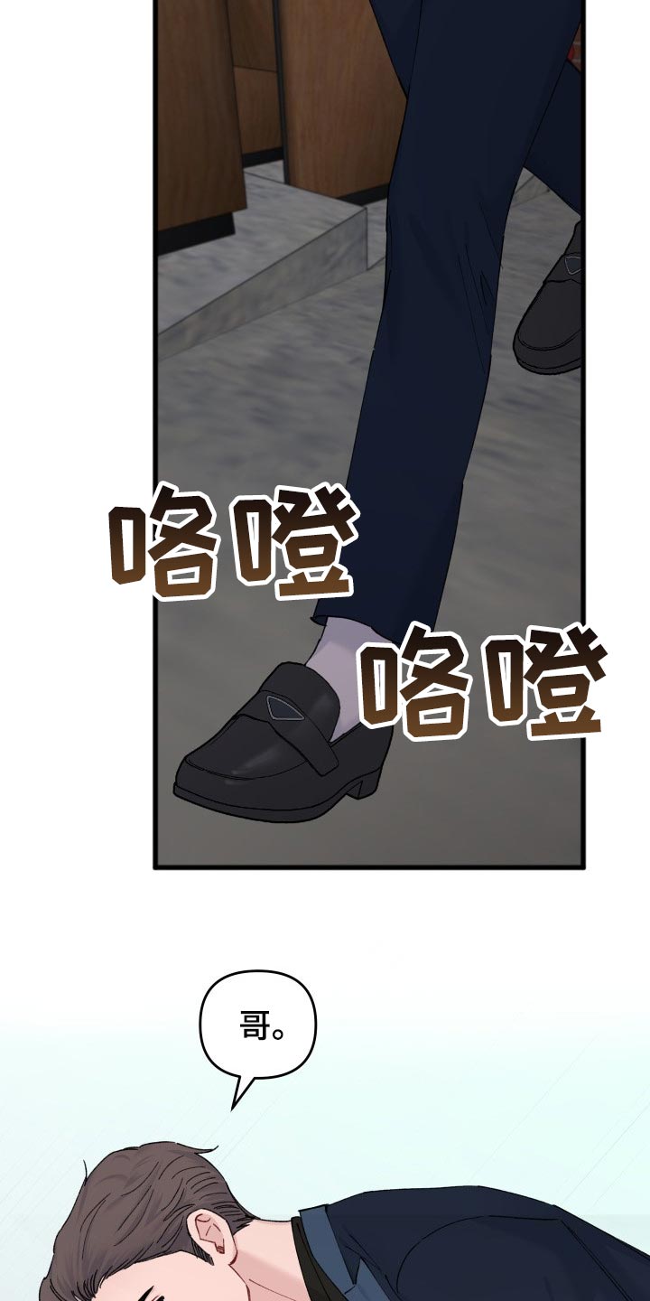用钞票填满欲望 才是真正的浪漫漫画,第46章：不能放弃观望2图
