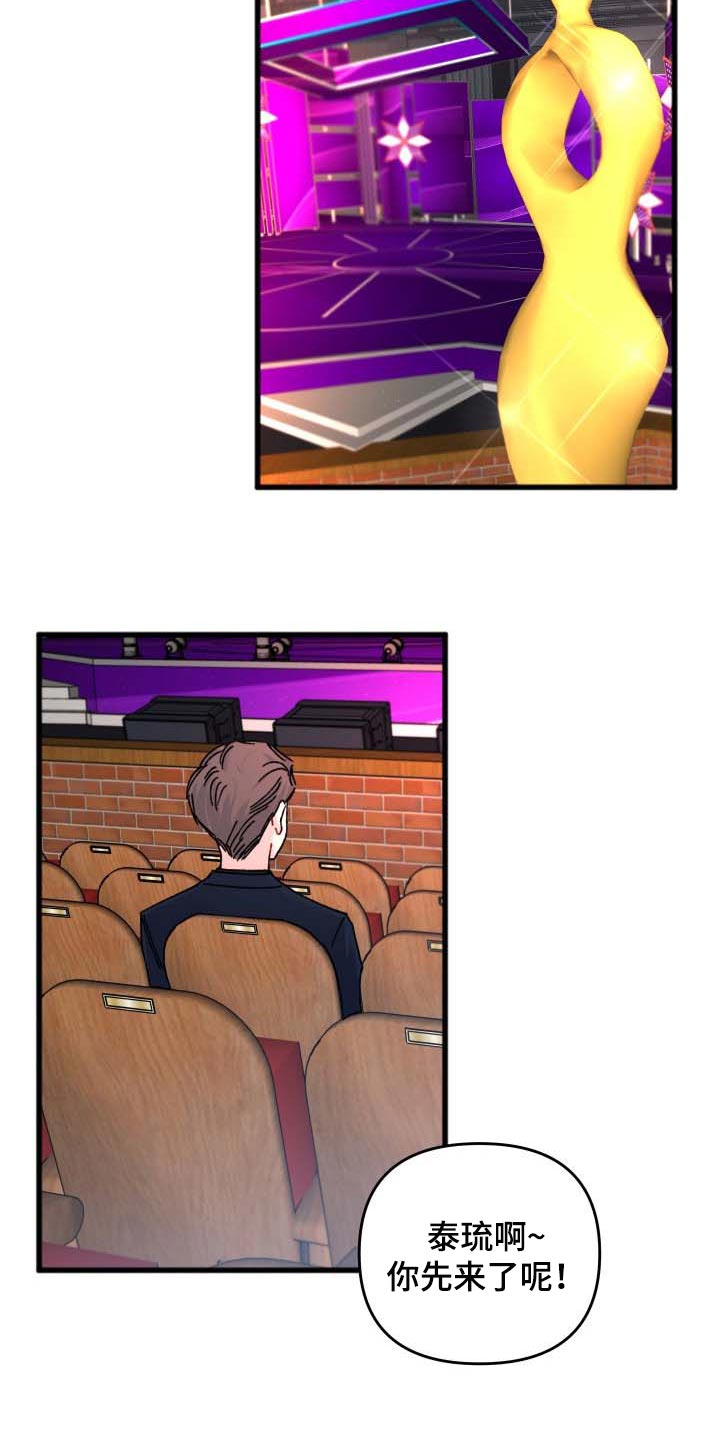 用钞票填满欲望 才是真正的浪漫漫画,第42章：一丝希望2图