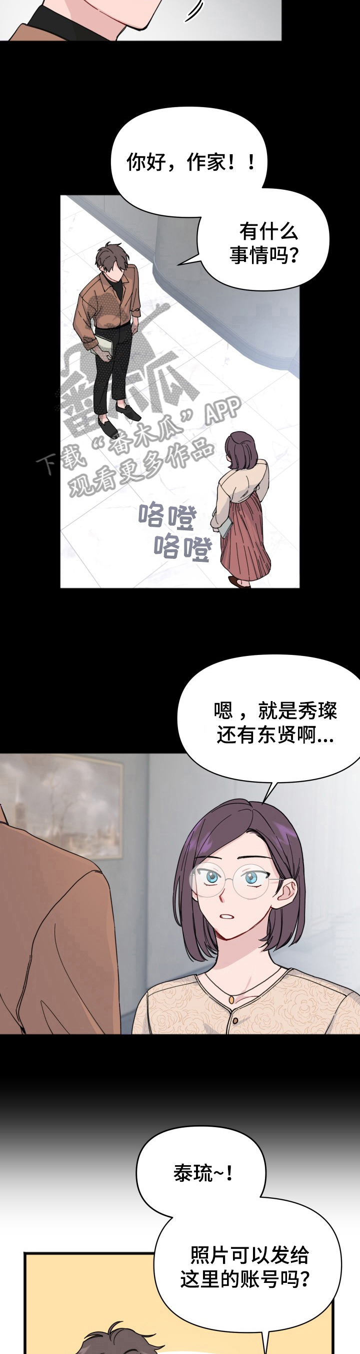 真正的浪漫只在柴米油盐漫画,第6章：拍摄1图