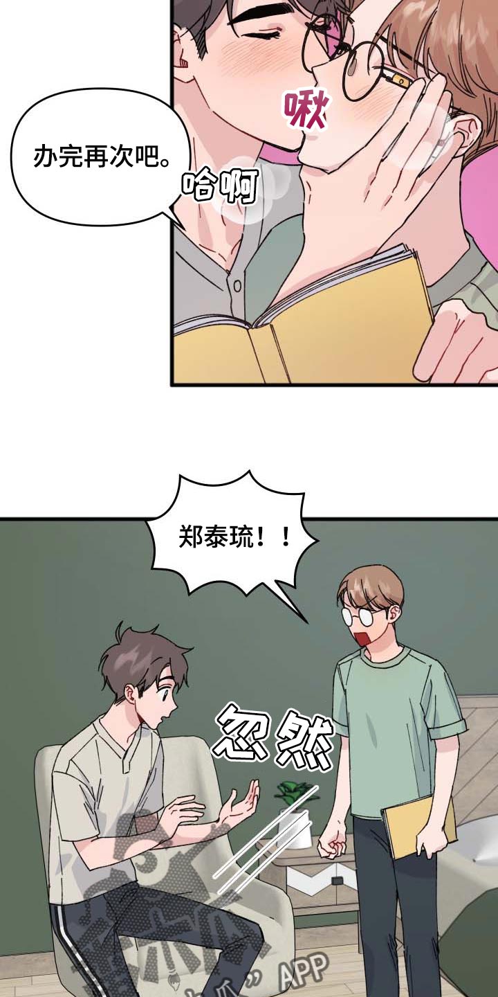 真正的玉镯子价格漫画,第41章：错觉1图