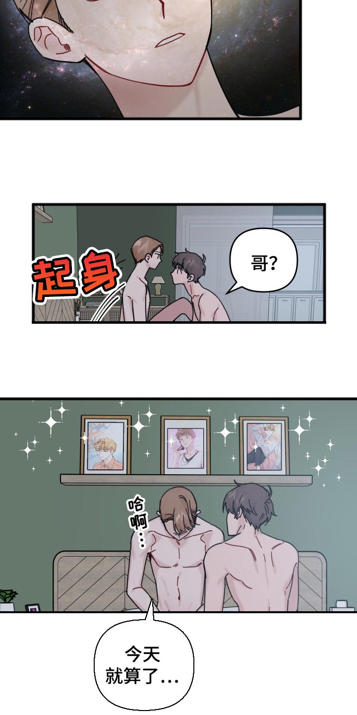 真正的浪漫是绝对的真实漫画,第58章：分享周边1图