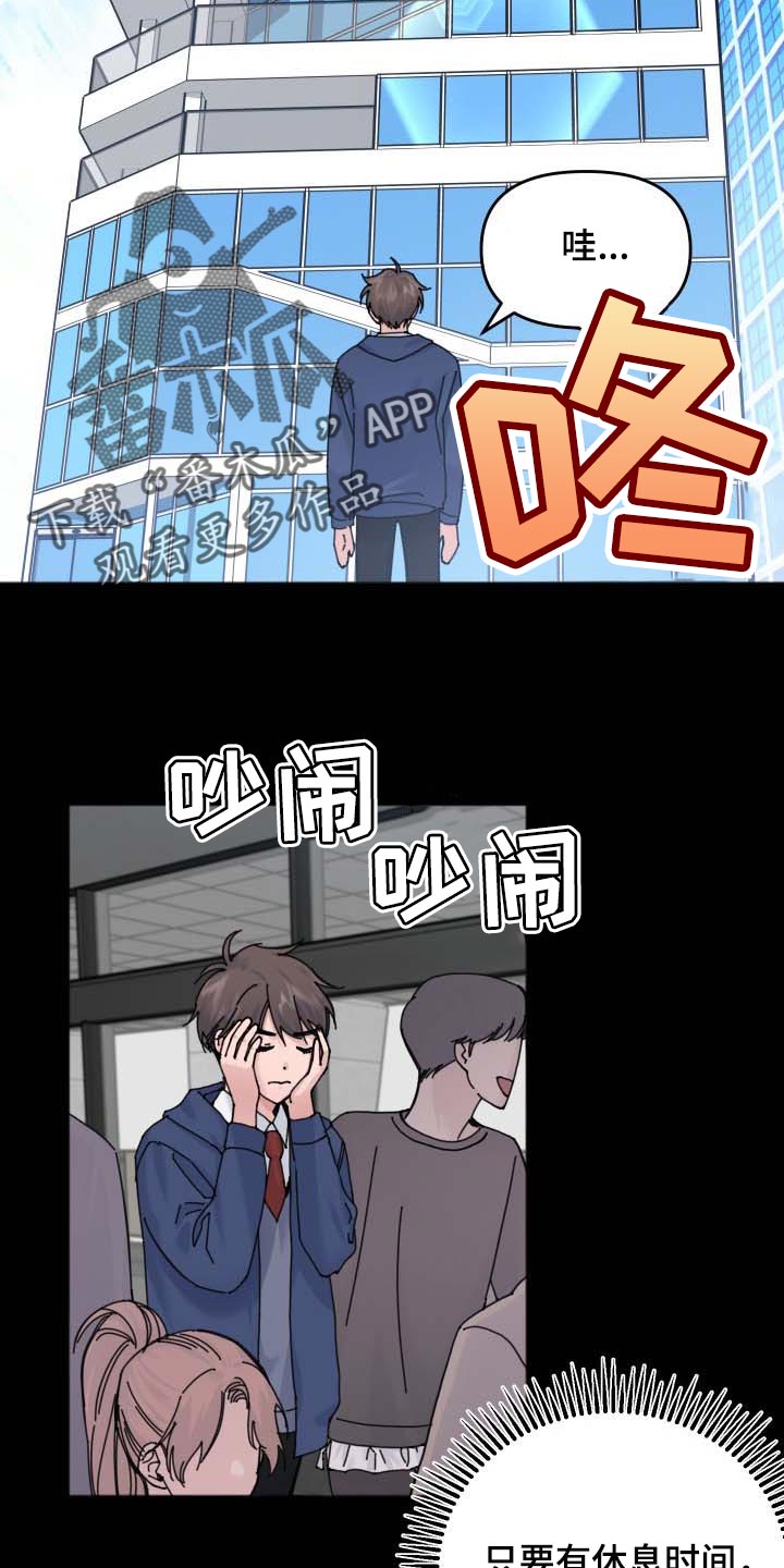 真正的浪漫完整版漫画,第45章：并肩的机会2图