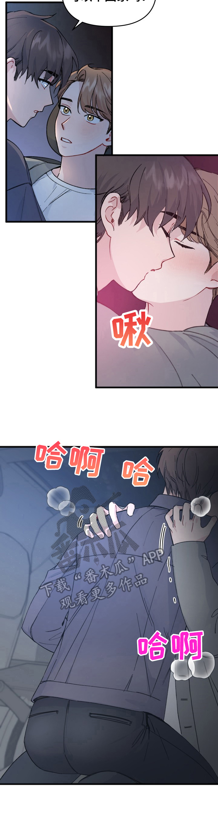 真正的浪漫英文短文漫画,第18章：回答1图