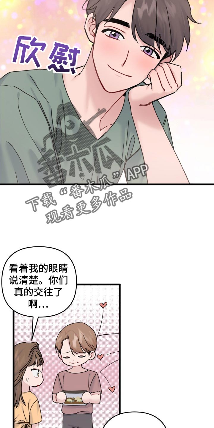 真正的浪漫主义者漫画,第57章：本命幸福就行2图