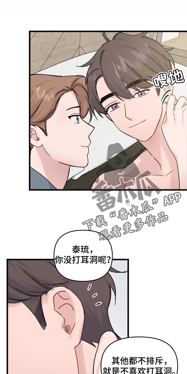 真正的浪漫漫画,第53章：我会等你1图