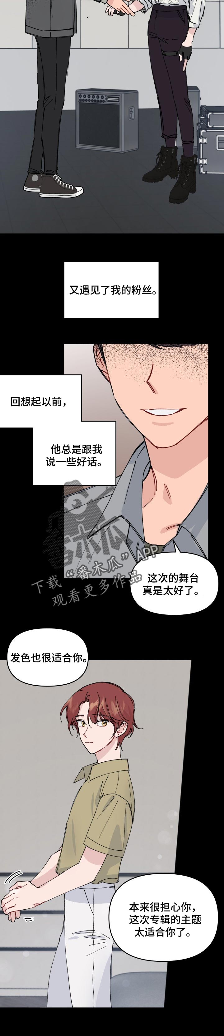 真正的浪漫是灵魂上的浪漫漫画,第36章：依靠2图