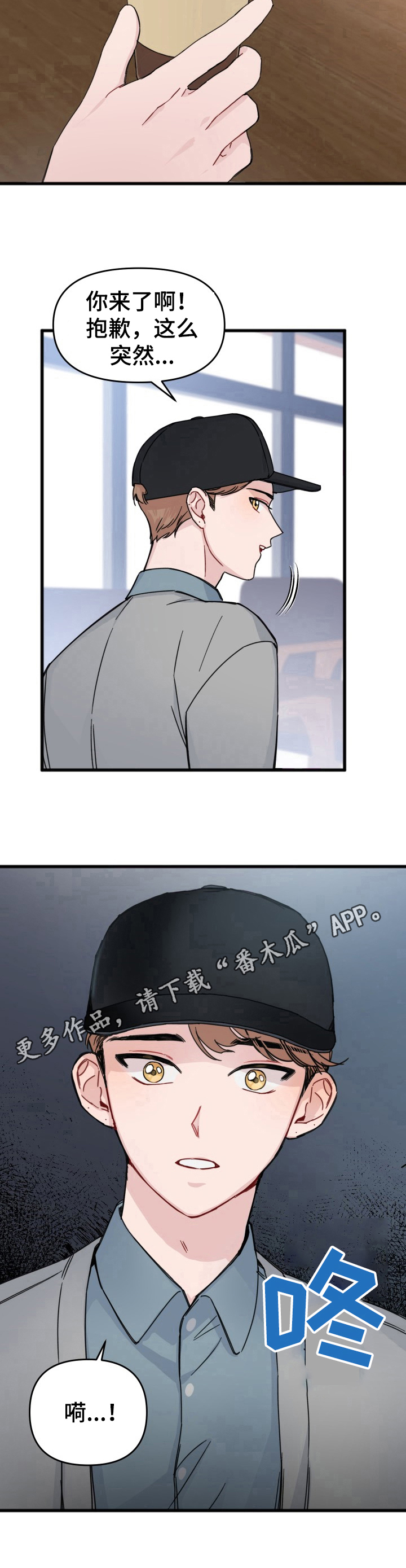 真正的玉镯子价格漫画,第13章：约见2图