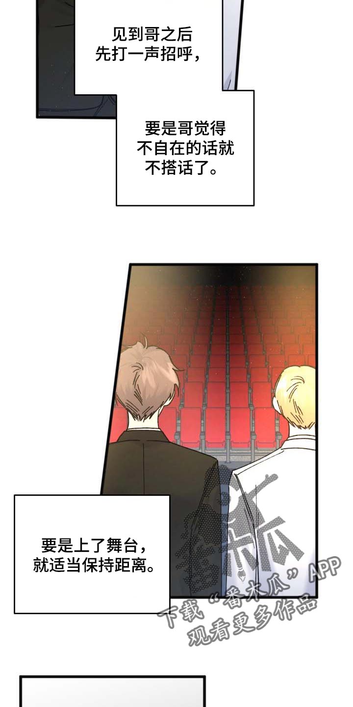 用钞票填满欲望 才是真正的浪漫漫画,第42章：一丝希望2图