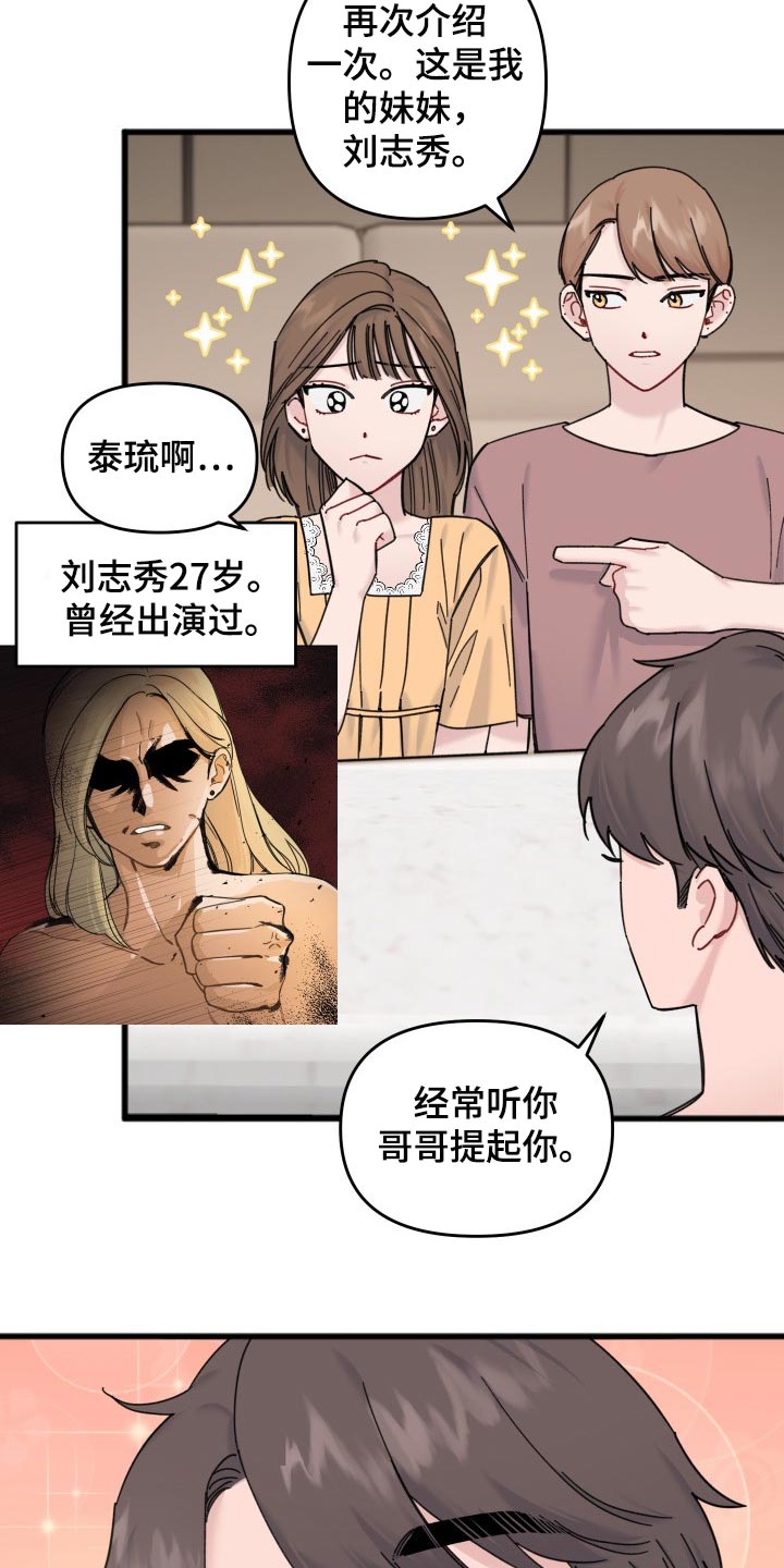 真正的观音像漫画,第56章：我的世界崩塌了2图