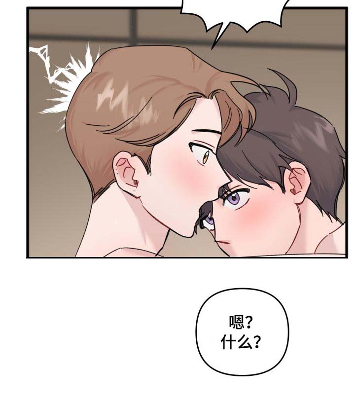 真正的男人韩国女兵版漫画,第55章：妹妹1图