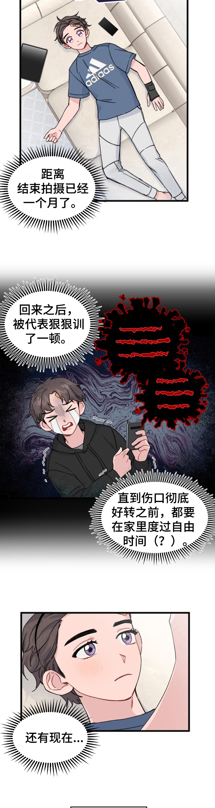 真正的浪漫是灵魂的浪漫啥意思漫画,第12章：直播2图