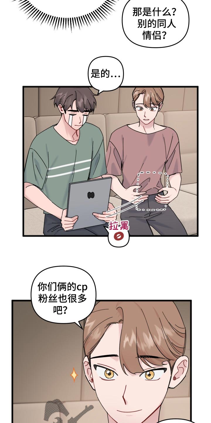 真的很浪漫漫画,第55章：妹妹1图